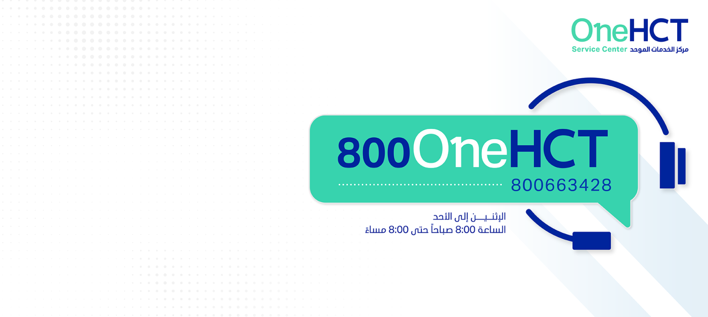 800OneHCT Service Center